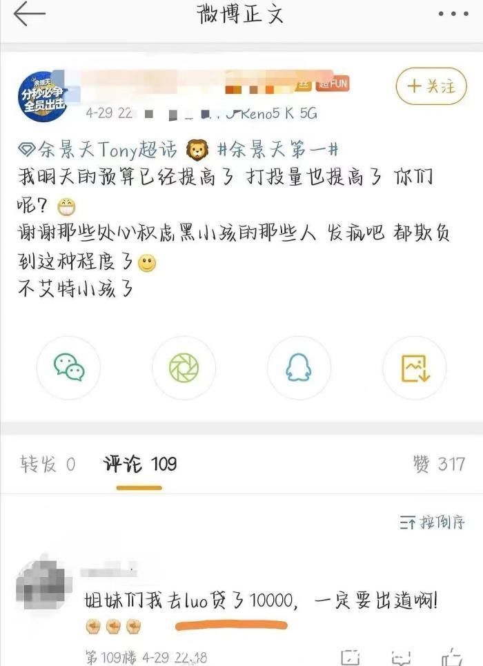 余景天从《青3》退赛，为他裸贷的女粉丝倒了大霉，INTO1也被连累