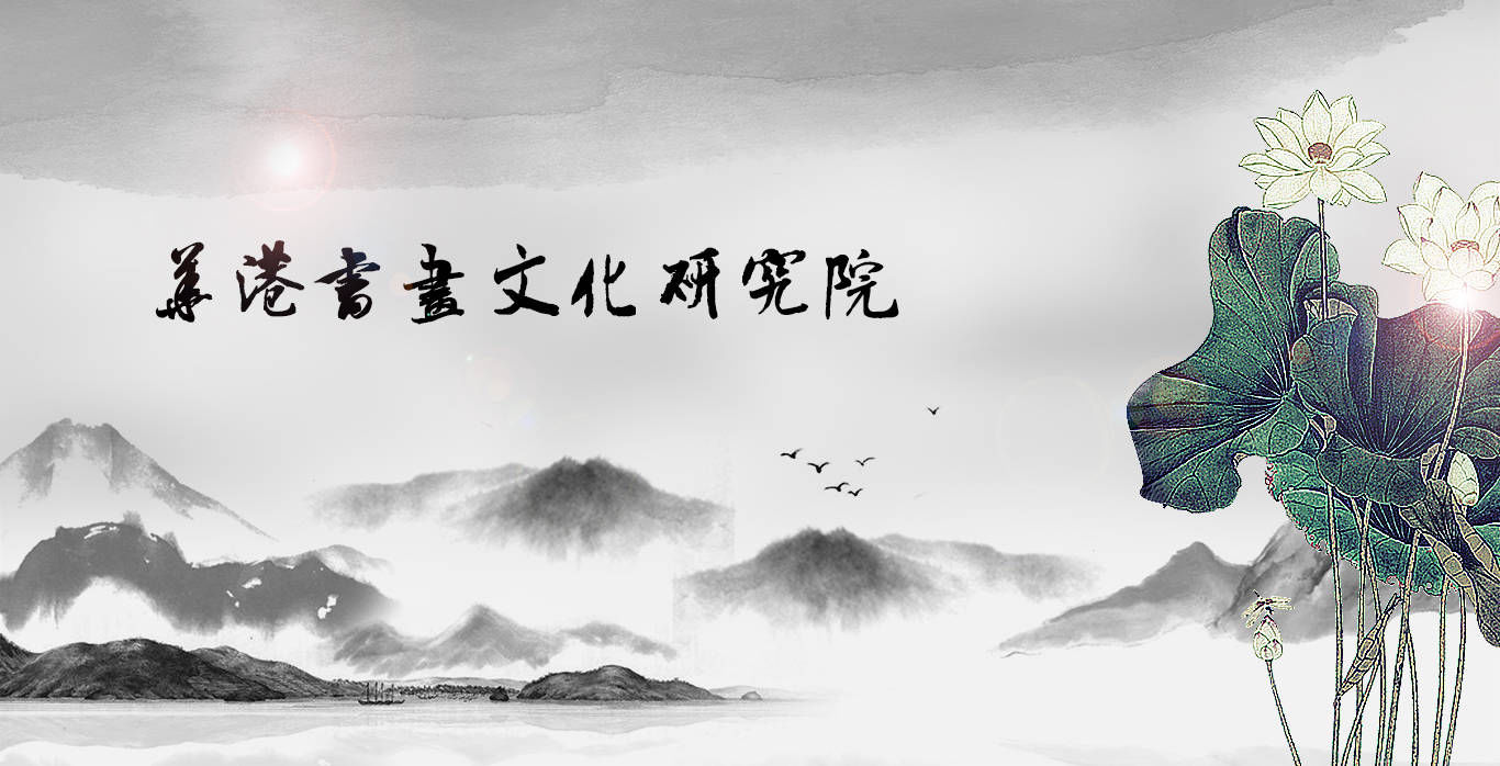 刘胜利|笔歌墨舞——盛世华夏杯全国书画篆刻艺术大赛获奖名单