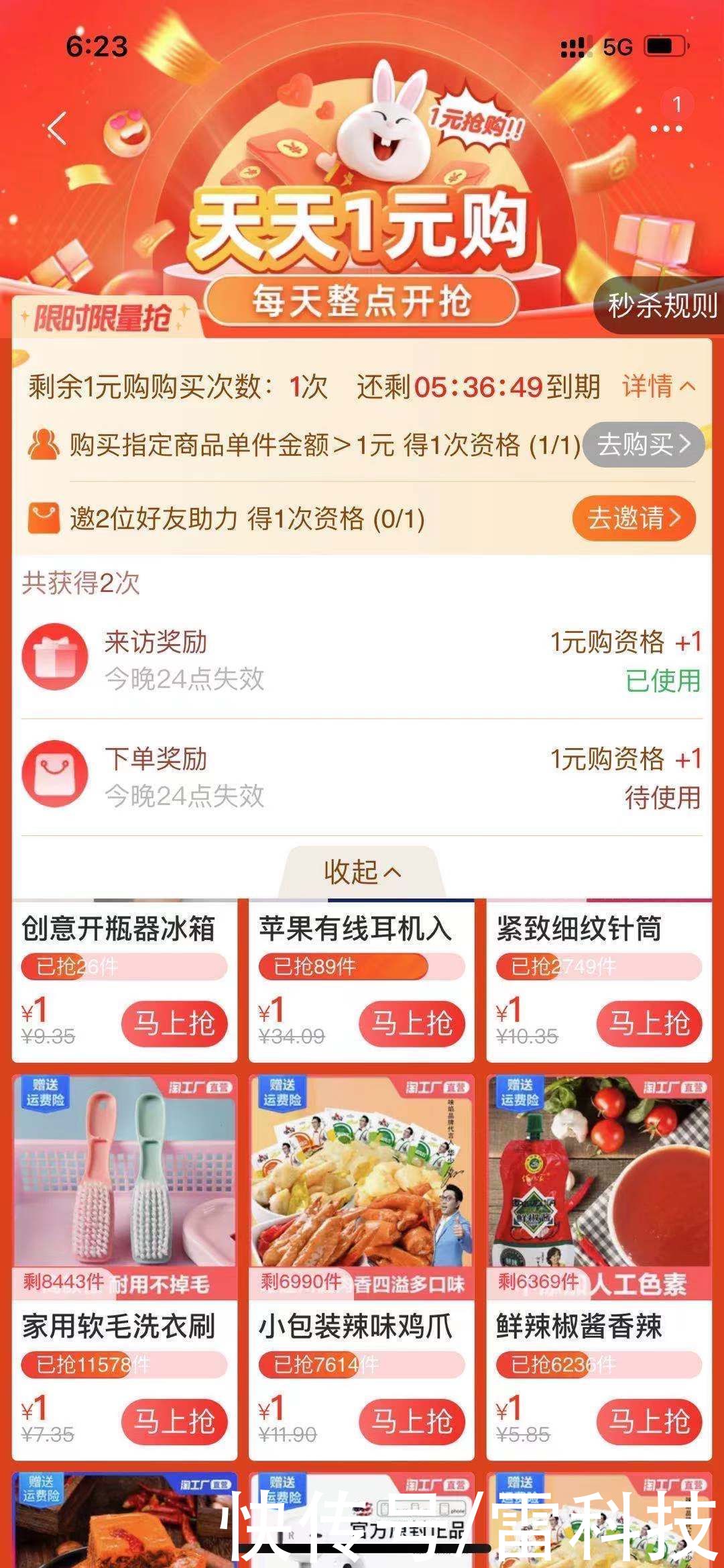 京喜、淘特、拼多多大比拼,谁才是优惠购物之王?