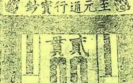 接受|超额发行的“明代宝钞”,为何政府力挺,还是不被人接受?