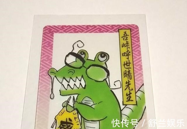 吾峠呼世晴|《鬼灭之刃》完结，盘点只有粉丝才懂的鳄鱼梗