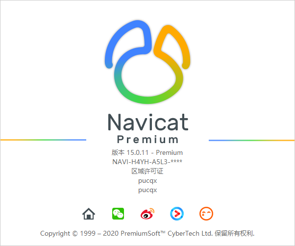 数据库管理软件 Navicat Premium for Win 简体中文破解版