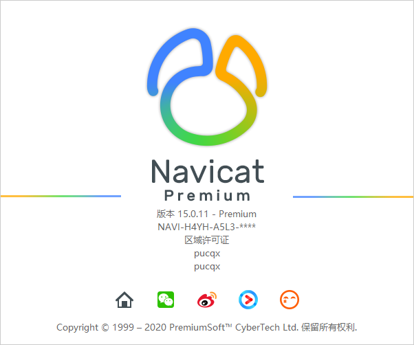 数据库管理软件 Navicat Premium for Win v16.0.10 简体中文特别版-423下载站