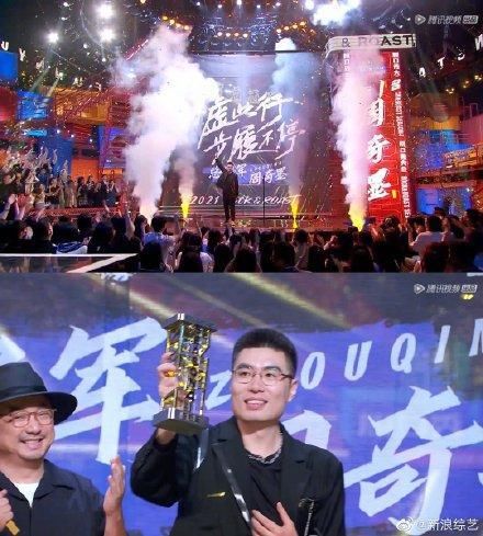 楊笠|《脫口秀大會(huì)4》收官，“天花板”周奇墨終奪冠，誰(shuí)又讓你意難平