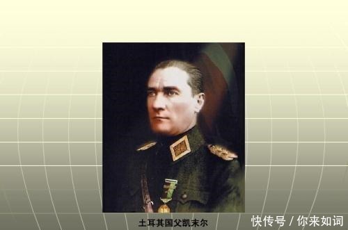 终结|凯末尔·阿塔土克,终结奥斯曼帝国统治,缔造了土耳其共和国