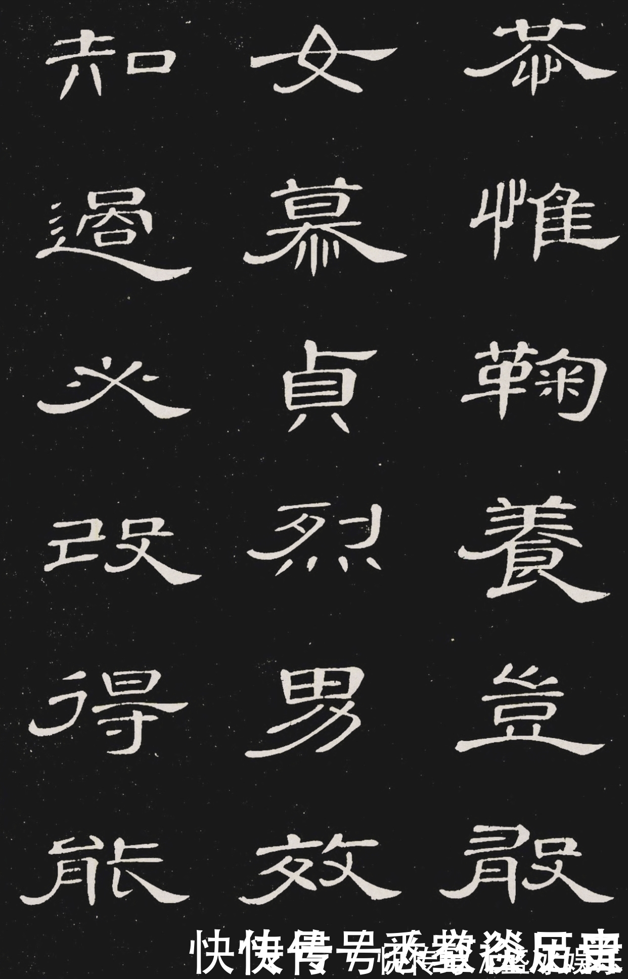 席夔#别再练楷书了,这幅字才是书法真正的基础,能让你少走弯路