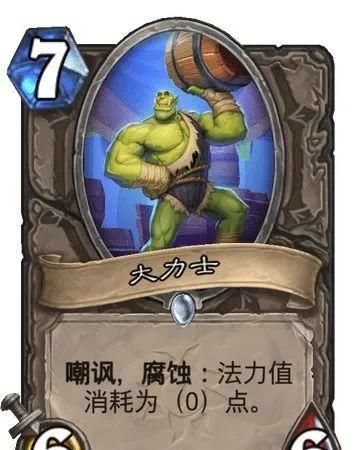 脏卡|炉石20张新卡：史上最强脏卡！比牧师还脏N倍！