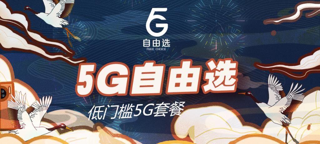 5G网络|不宣而战！5G套餐颠覆性降价，三大运营商能接受平民化价格？