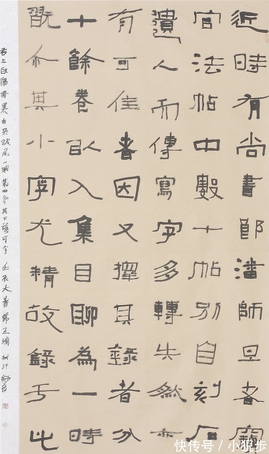 隶书|“歪七扭八”的隶书，获全国书法展最高奖，就因为写得有趣？