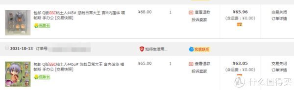 邮票|54包邮的为美好的世界献上祝福 725 惠惠Q版GSC粘土人手办公仔开箱测评