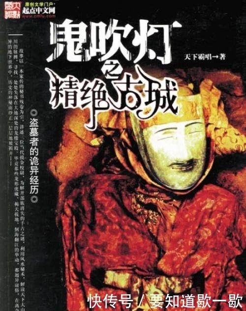 最值得一看的八本网络小说,剧情人物文笔都完爆其他作品