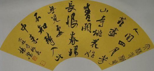 不已|美女一幅字卖了22万,让许多著名书法专家都羡慕不已