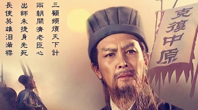 三国演义|诸葛亮穷兵黩武六出祁山无功而返别被三国演义给整糊涂啦