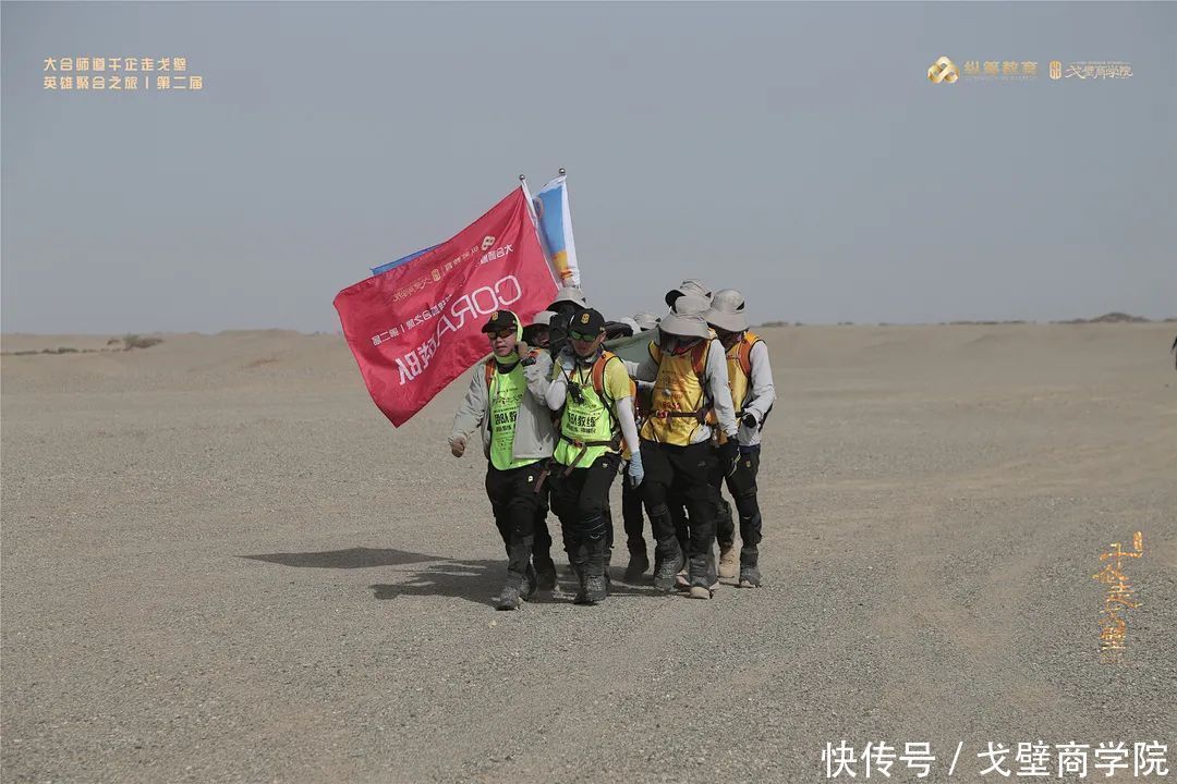 第二届 圆满完赛！|大合师道千企走戈壁英雄聚合之旅| 雄鹰队