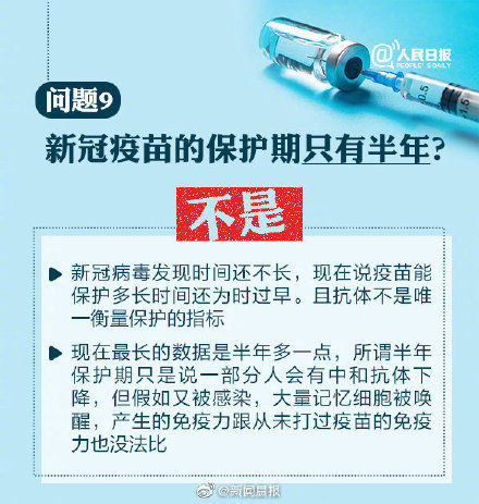 疫苗|接种第二针新冠疫苗要注意些啥