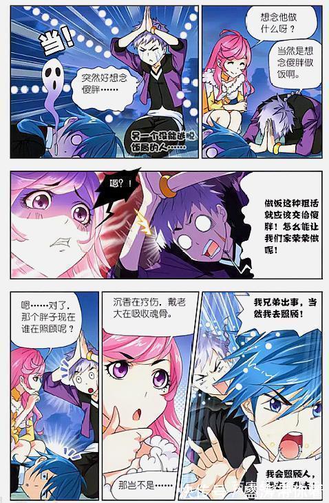 蓉蓉|斗罗大陆：宁蓉蓉、朱竹清做的黑暗料理，史莱克没有一个人逃得过