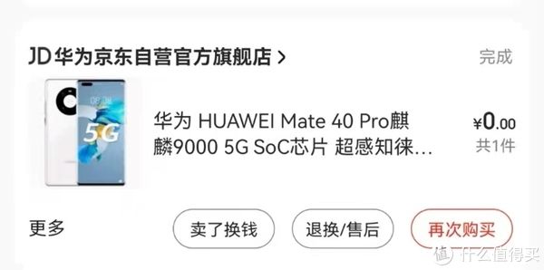 m我花了一万多买了两台2020年发布的国产安卓—华为mate40pro