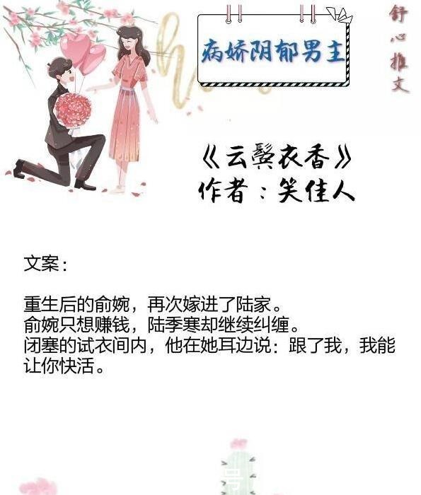 男主病娇阴郁的宠文偏执霸道美少年,眼里心里只有她,囚爱此生