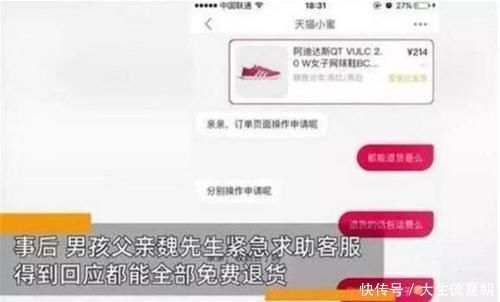 儿子|儿子帮爸爸“清空”7万元购物车,卖家:东西能退,孩子真退不了