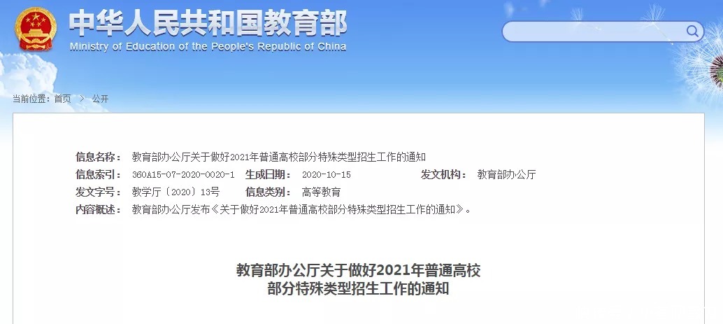 最难艺考|2021又是“最难艺考年”?文化分数还要涨？