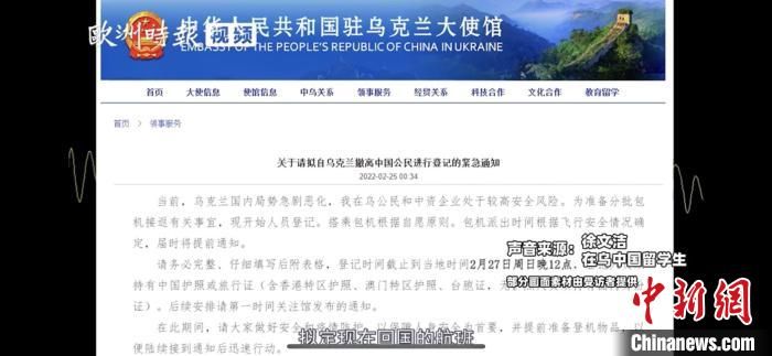 连线在乌中国留学生：口粮大约维持两周，最大困难是心理问题