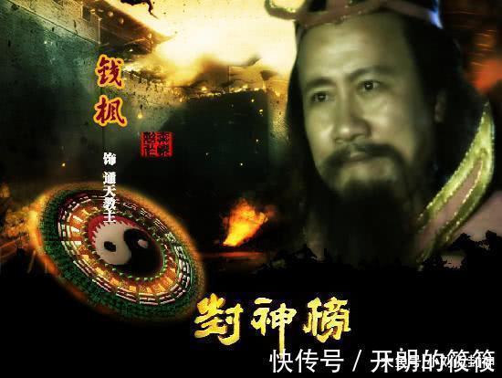 封神|通天教主作为封神榜的制定者之一, 为何要阻止封神