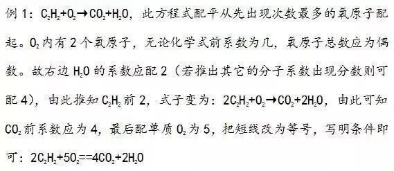 方程式|化学方程式配平方法+详细讲解！中考必会！