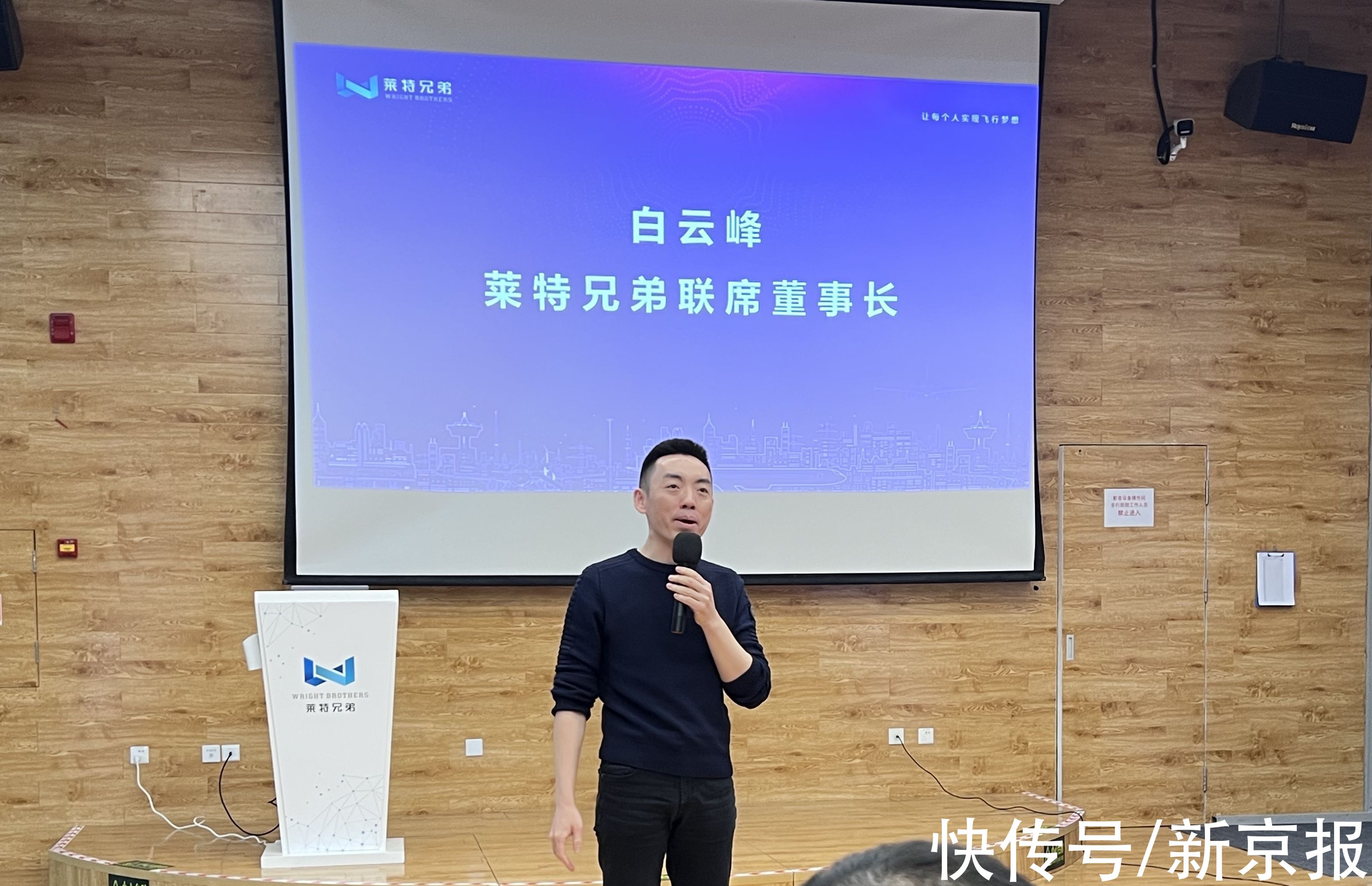 ceo|转型航天科普，好未来前总裁白云峰任莱特兄弟联席董事长兼CEO