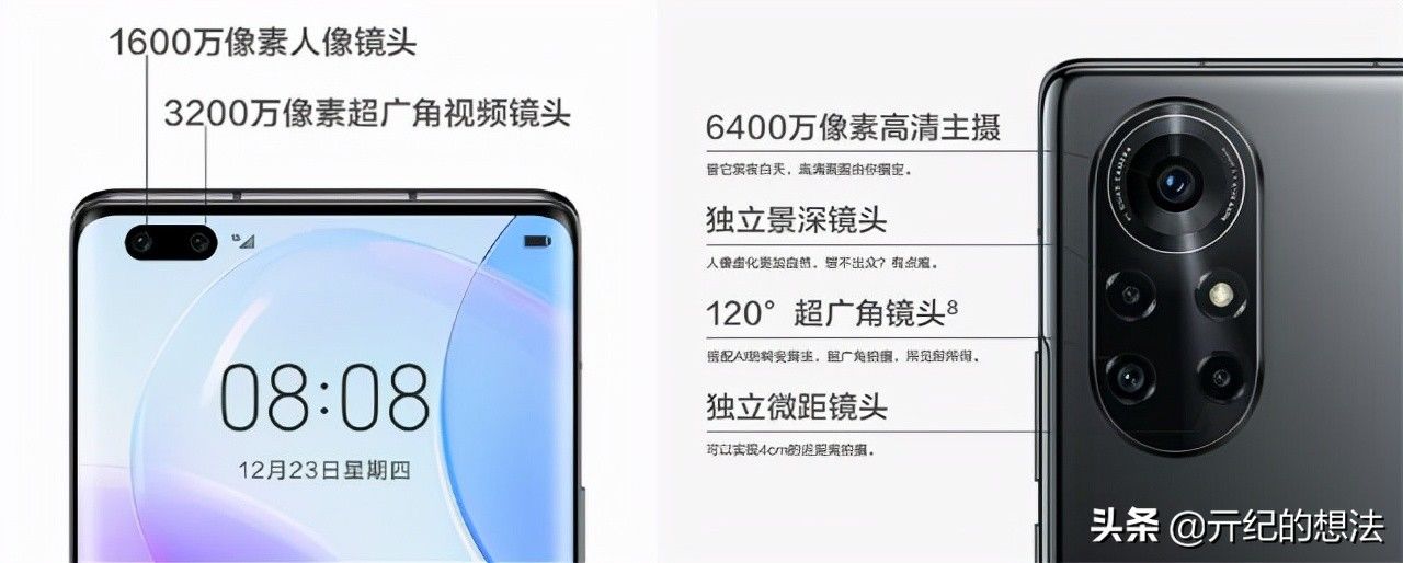 emui|华为智选新机上架：麒麟985+双模5G+66W快充，售价3999元起