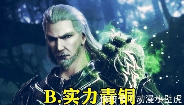 唐三|斗罗大陆:实力很弱的五个人,各个看似王者,实际上只有青铜水平