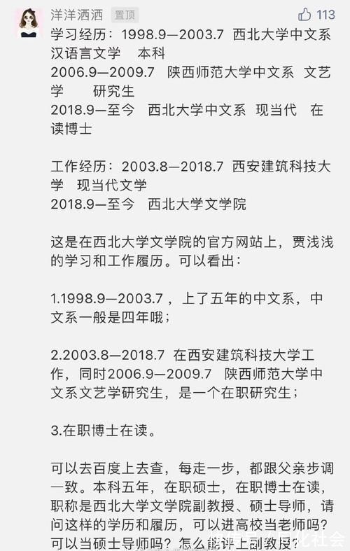 现代诗歌&著名作家贾平凹女儿诗歌引质疑，曾获青年文学奖，网友晒诗调侃