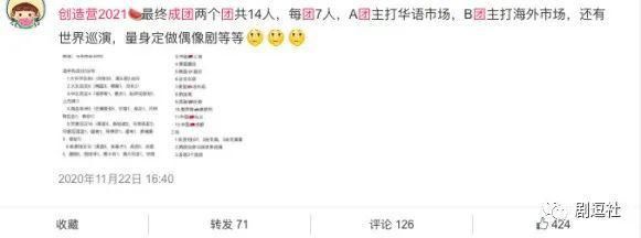 2021《青春有你》靠赛制出新，《创造营》靠导师吸睛！裤：勿Q