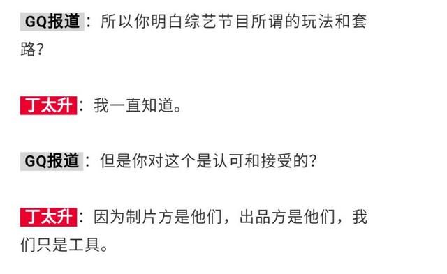 怼过肖战骂哭萨顶顶，丁太升被呛得哑口无言：你在教我做事？