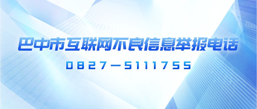 家长|事关疫情防控！巴中市教体局发布致全市师生及家长的一封信