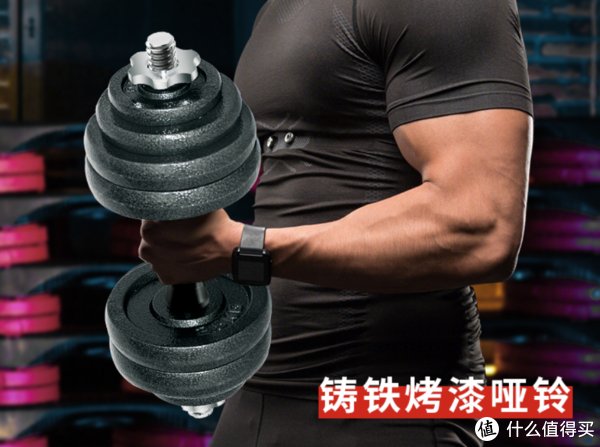 健身房|运动生活 篇二十七：怎么挑选一款合适的哑铃？