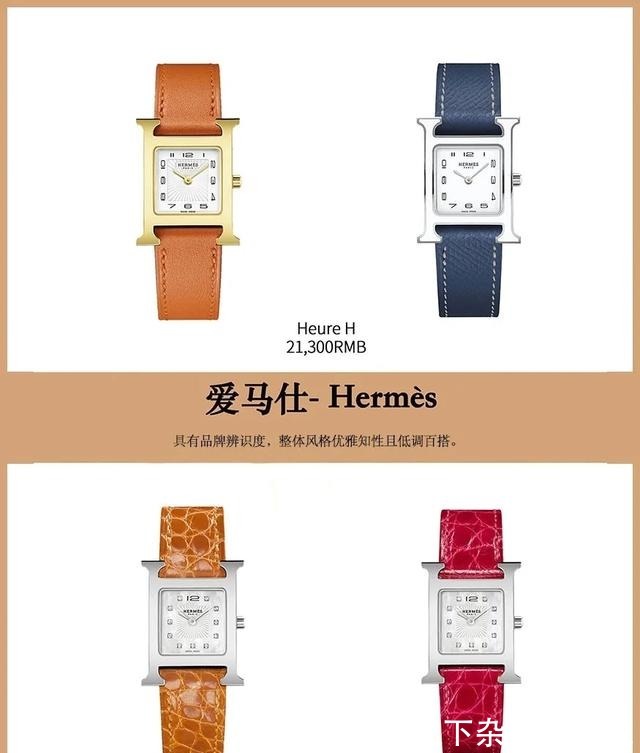 表带 人生第一支大牌表,怎么选!