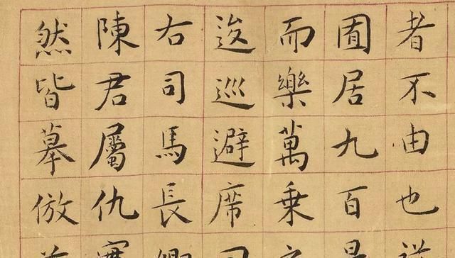 横笔@文征明小楷明朝第一,而黄姬水小楷《上林赋》,其水平不输文征明