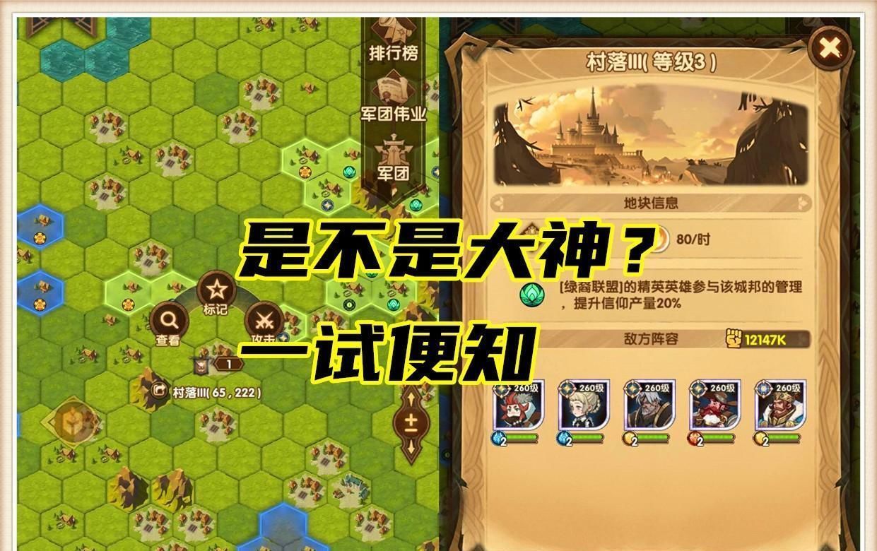开荒|剑与远征：团本增强并非前期，三队阵容开荒，法师依旧“弟弟”