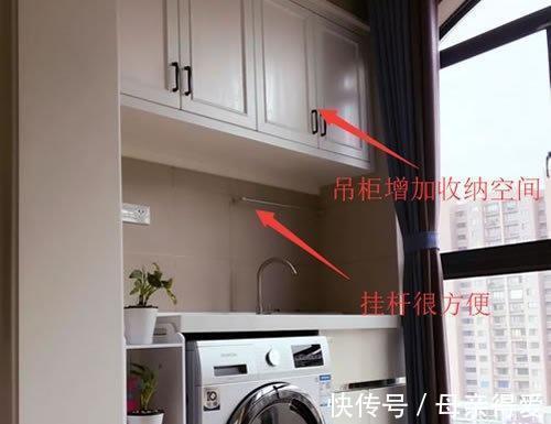 洗衣机|阳台装修要注意什么?7个细节想周全了,入住方便又顺手!