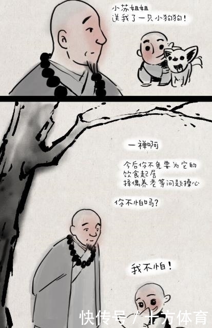 到底|治愈漫画：选择了就要负责到底哦～