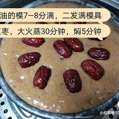 红枣|红枣葡萄干发糕