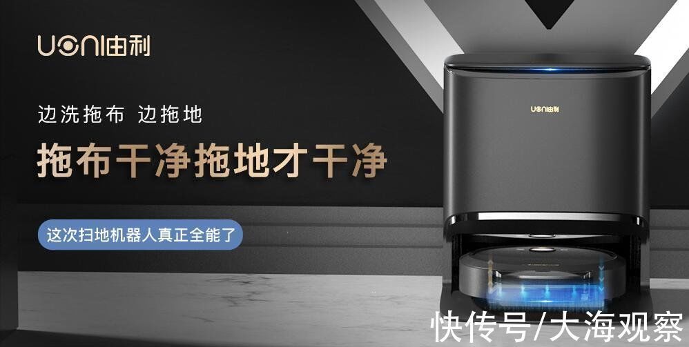 uoni|首创实时水洗自清洁机器人,UONI由利携颠覆性技术引领行业新风向