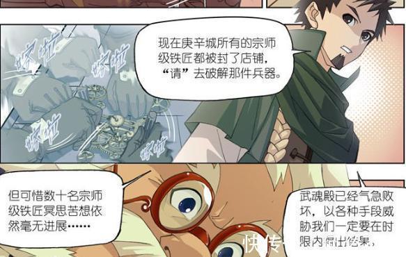 比比东|斗罗大陆:猎魂计划过后,武魂殿却被这件东西搞得气急败坏!