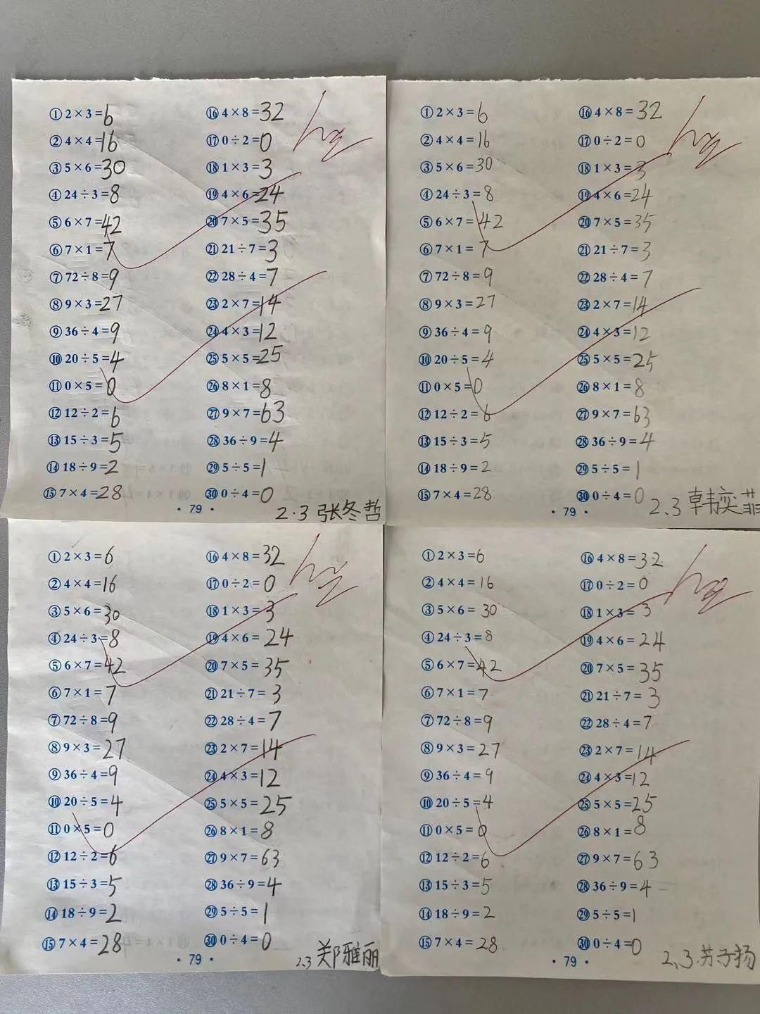 学生学习数学|“计”高一筹 “算”出精彩——记长城路小学低年级数学口算比赛