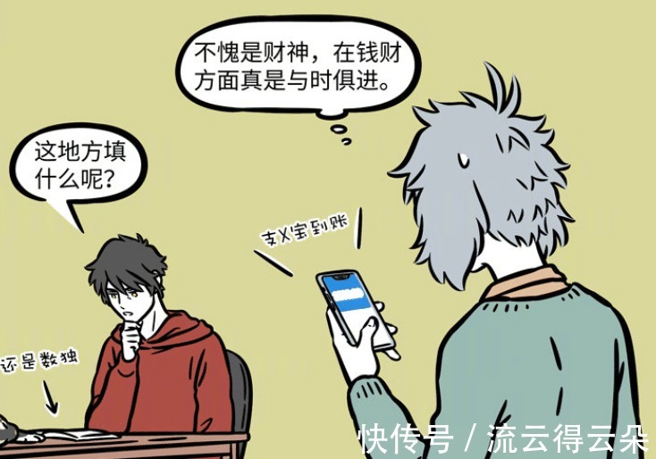元宝|非人哉财神的坐骑名为元宝,白虎也想成坐骑,财神对哮天很满意