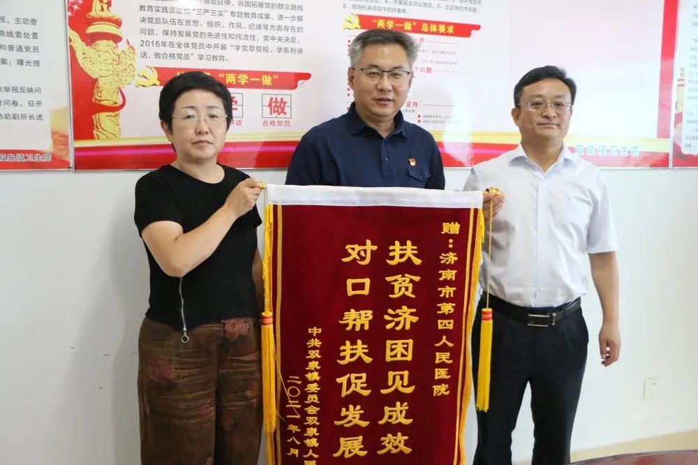 双泉镇|市四院到长清区双泉镇卫生院调研工作