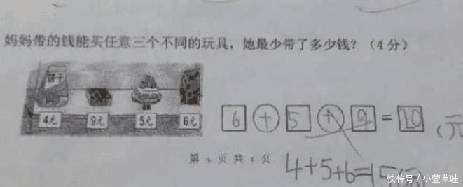 孩子|“12-7=5”被判错? 小学数学题有歧义, 你还能轻易做对小学题吗?