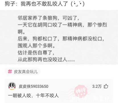 |搞笑神回复:鲸鱼挂掉是鲸落,那鲨鱼挂掉叫什么呢?