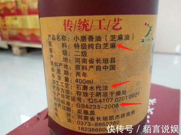别被“假香油”骗了，无论啥牌子，没有这3个信息，都不是真香油