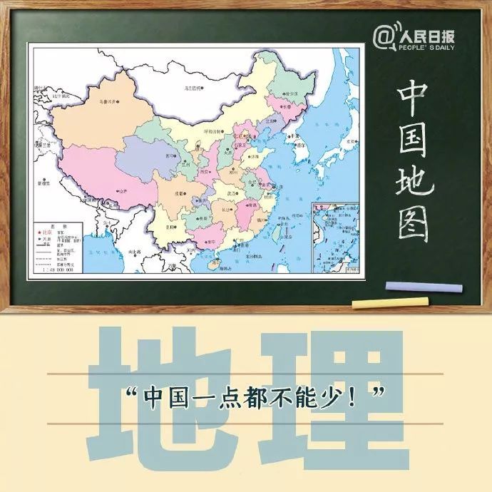 祖国#九大学科老师向祖国表白！